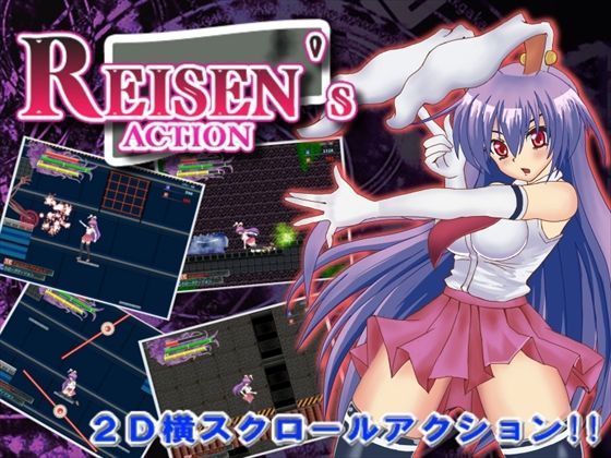 REISEN’s ACTION