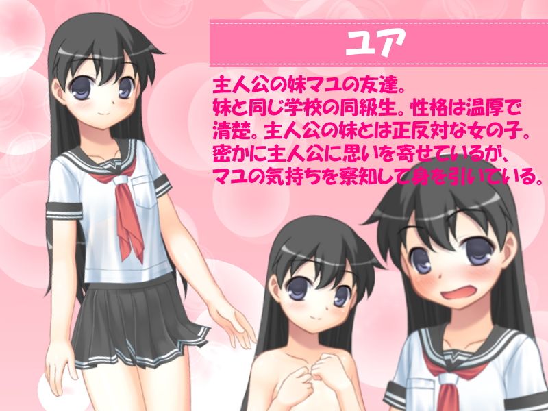 はじめてはおにいちゃん OTSUJYO エロ画像3