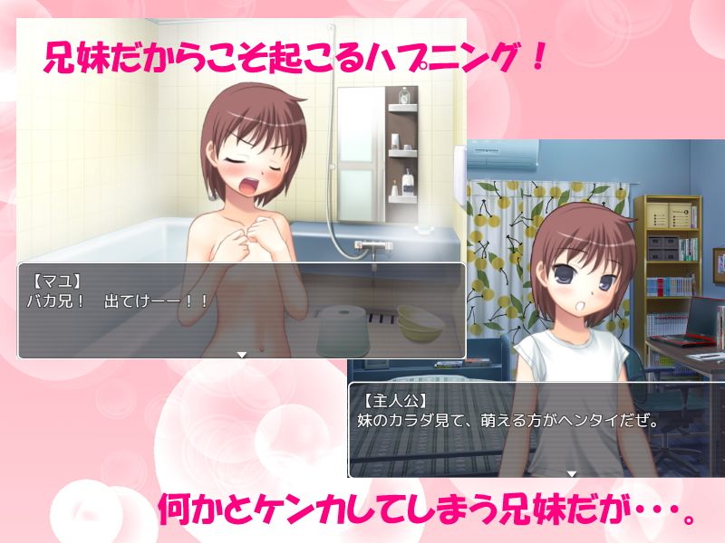 はじめてはおにいちゃん OTSUJYO エロ画像4