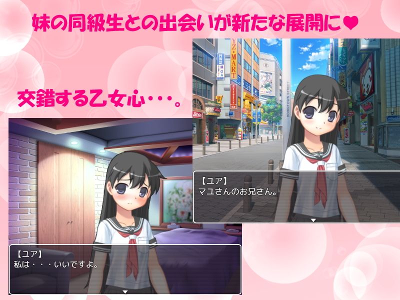 はじめてはおにいちゃん OTSUJYO エロ画像5