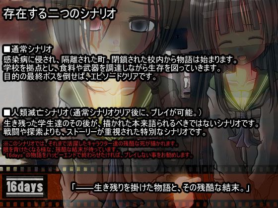 16days 甘黒堂 エロ画像3
