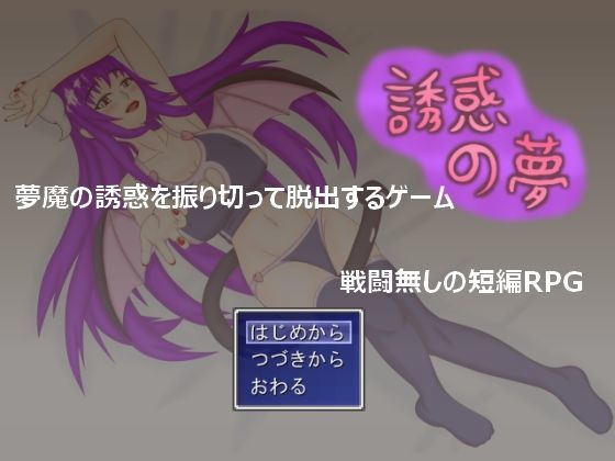 【プロジェクトT 同人】誘惑の夢 