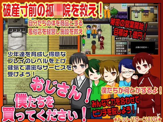 【珍珍亭 同人】おじさん！僕たちを買ってください！ 