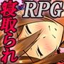 寝取られ脱出 二人の間男から堕とされる俺の彼女