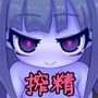 淫魔の城外伝～サキュバスに負けた勇者のその後その3～