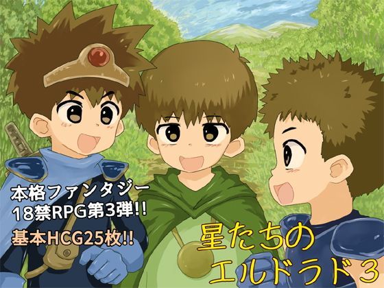 【ヨーグルトプリンス 同人】星たちのエルドラド3 Sister notes