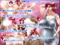 サキュバスハント！