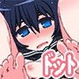 家で妹と二人きりのお留守番2