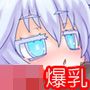特殊専門風俗店～ロリ爆乳～