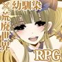 涙声のギニヨル
