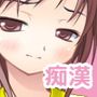 今日も痴●中！ Vol4 元気ポニテ少女編