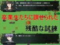 タクティクスディスディスペアー 〜寝取られていく仲間たち〜