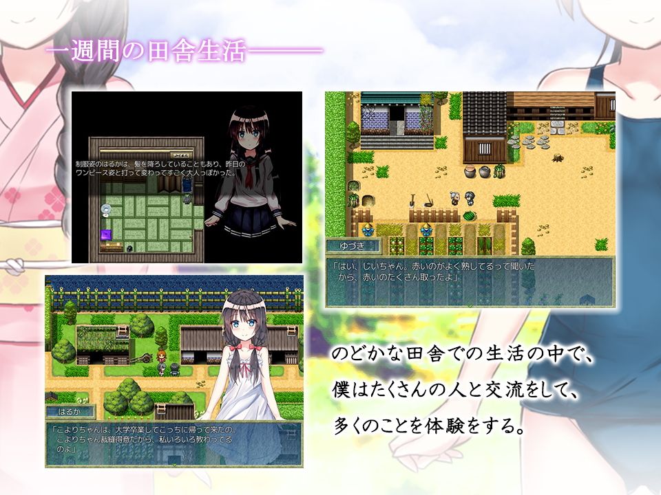 Re:田舎の夏休み～従姉と過ごす秘密の一週間～ QRoss エロ画像2