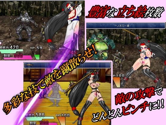 鎮魔剣風伝アオイ サンプル画像