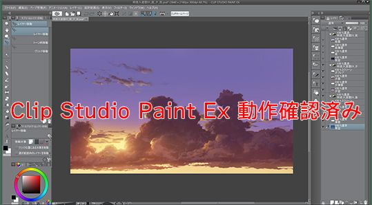 素材_時差入道雲01_昼/夕/夜 彩玉 エロ5