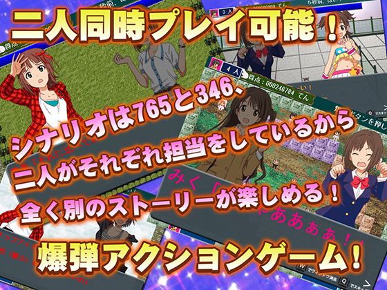 アイドルマス〇ー 爆裂ステージ 〜悩める春香と卯月の挑戦〜(おにましゅまろ) - FANZA同人