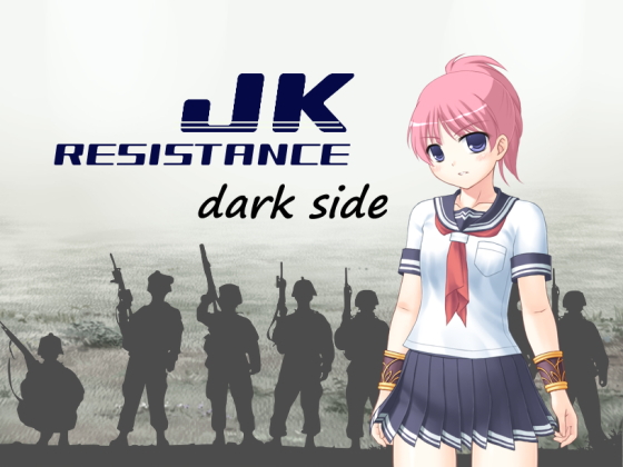 JK RESISTANCE - dark side(OTSUJYO) - FANZA同人