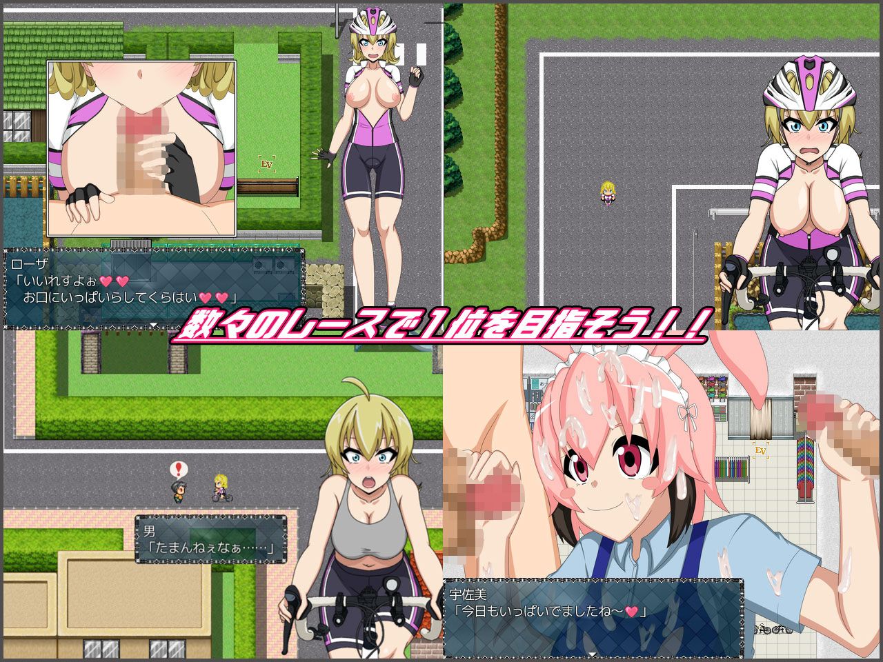 FlashCycling〜自転車露出主義〜【フリーライドろしゅつRPG】 画像2