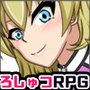 FlashCycling～自転車露出主義～【フリーライドろしゅつRPG】