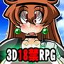 くえすと＆クエスト3D 〜しょーとショート 女冒険者シーナ編〜
