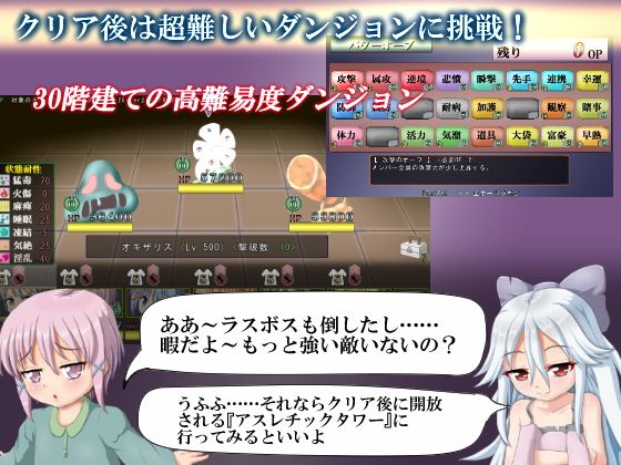 セックスバトラーズ3 セイギノヤカタ エロ4