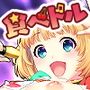 食べドル☆小町ちゃん〜アイドルがむっちりでエッチじゃダメですか？〜