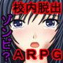 ぶらっどすくぅ〜る♪ 〜ときどきケガしちゃうけどツバつけとけばヘーキヘーキ（＾0＾）v〜（通常版）ver1.3