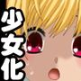 あなたが少女となったら信じていた身近な人達に悪戯されてしまうゲーム