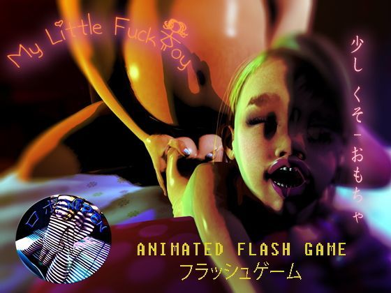 【Robo-Nepen 同人】MyLittleFuckToy 