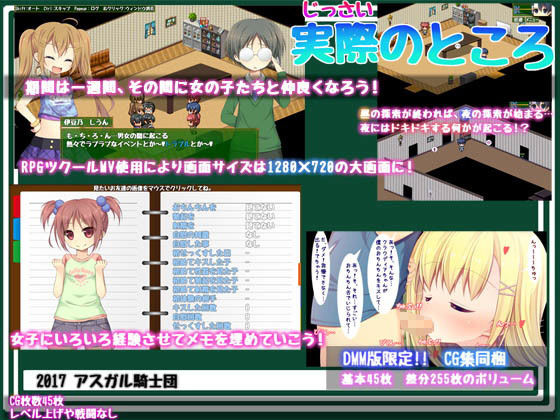 【アスガル騎士団 同人】実際のところ
