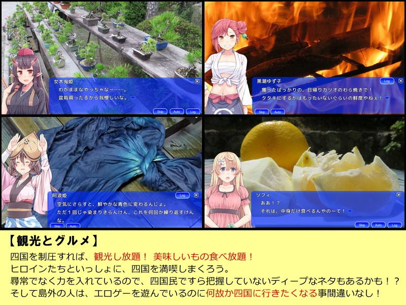四国志すぺしゃる 〜酒池肉うどん戦記〜 ふらいんぐパンジャンドラム エロ画像4