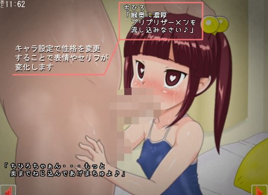 連れ子姉妹ドスケベ調教 画像2