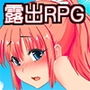 浜辺露出女子校生