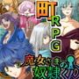 魔女さまの奴隷くん