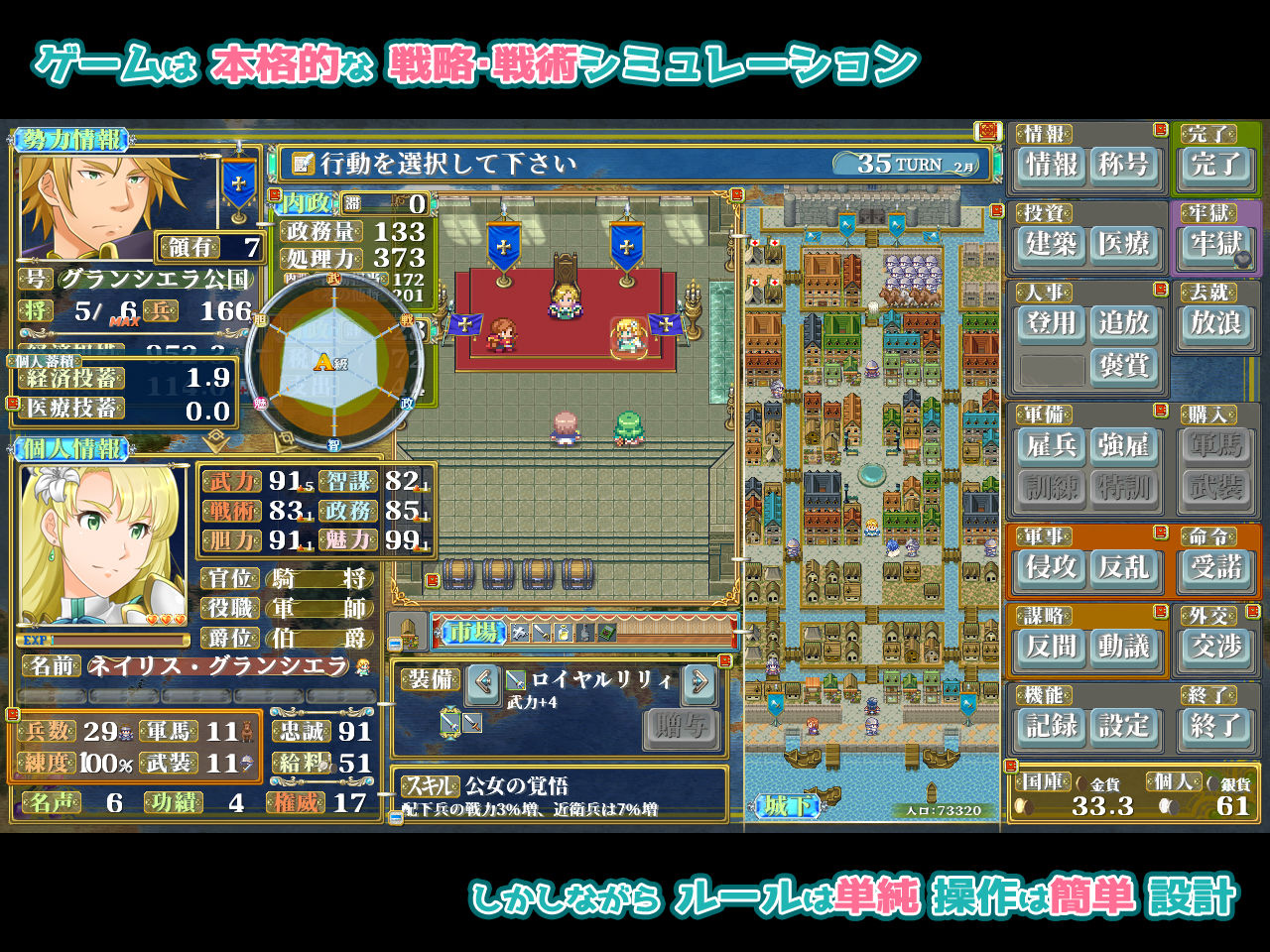 ファンタジー戦略戦術シミュレーション ディザーターズ（Deserter’s） 画像5