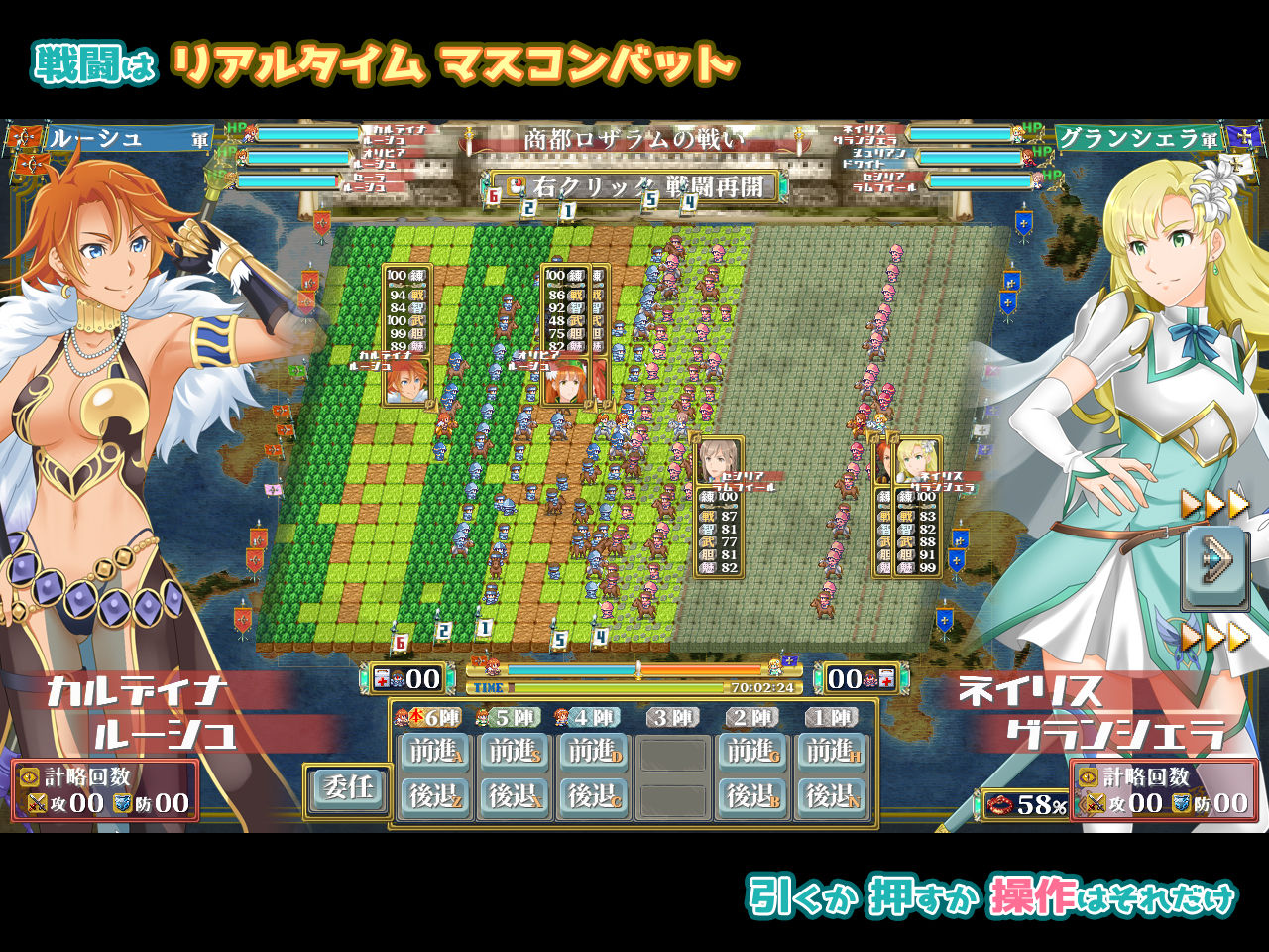 ファンタジー戦略戦術シミュレーション ディザーターズ（Deserter’s） 画像6