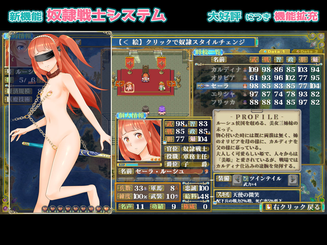 ファンタジー戦略戦術シミュレーション ディザーターズ（Deserter’s） 画像8