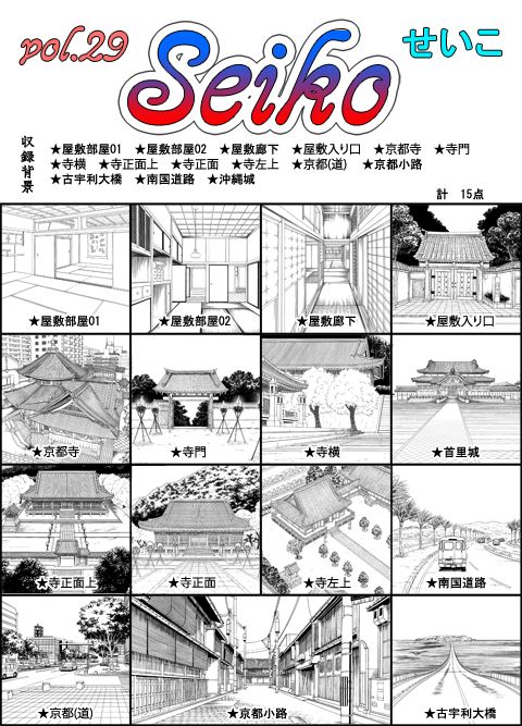 ARMZ背景集vol.29 ［Seiko-600］ 画像4