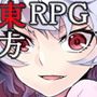 真・東方エンブレム