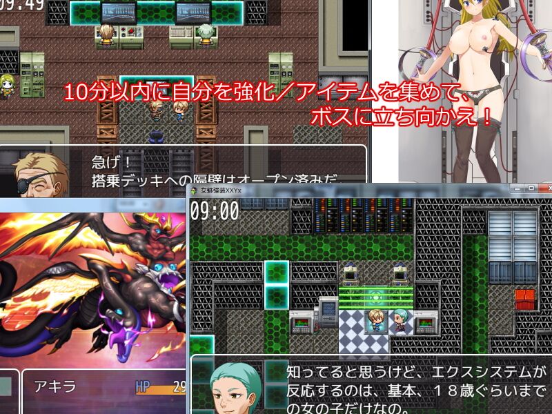 性転換RPGコレクション 画像4