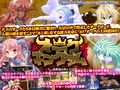 【モン娘70％オフ福袋】ヌケる！モン娘の恥ずかしい姿を愛でながらたっぷり遊べるRPG お買い得パック