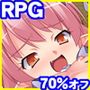 【モン娘70%オフ福袋】ヌケる!モン娘の恥ずかしい姿を愛でながらたっぷり遊べるRPG お買い得パック
