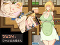 Charlotte’s Trip -魔術師見習いシャルのコスプレセクハラ道中-