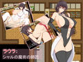 Charlotte’s Trip -魔術師見習いシャルのコスプレセクハラ道中-