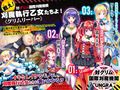 【FANZA限定セット】グリムリーパー！-刈魔執行乙女隊-