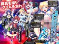 【FANZA限定セット】グリムリーパー！-刈魔執行乙女隊-