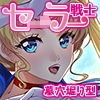 セーラ〇戦士○○ムーン寝取られたうさぎちゃ...