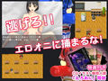エロオニ【特典付き】
