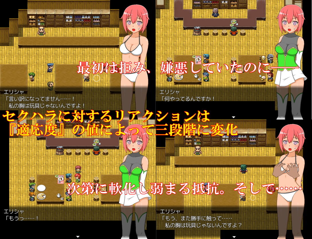 エリシャの冒険 画像2