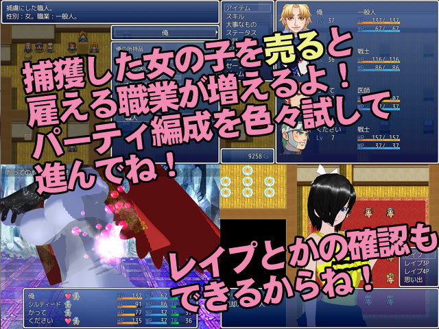 祈ればそこに 〜女の子を捕まえて売るゲーム〜(イクレシオ研究所) - FANZA同人